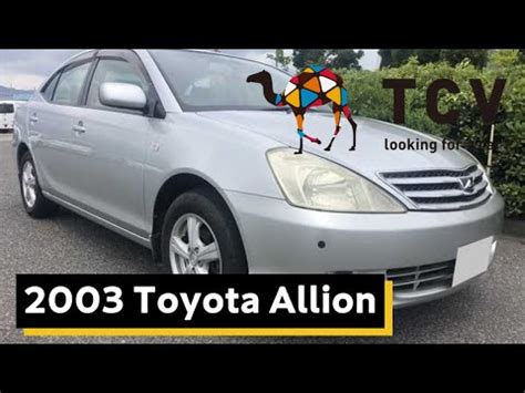 toyota allion tradecar view.